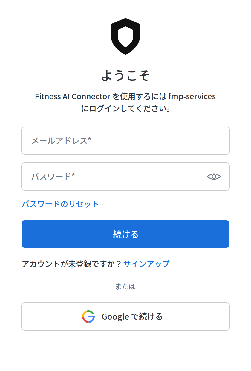fmp-servicesサインイン画面