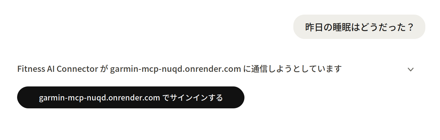 サインイン（認証）